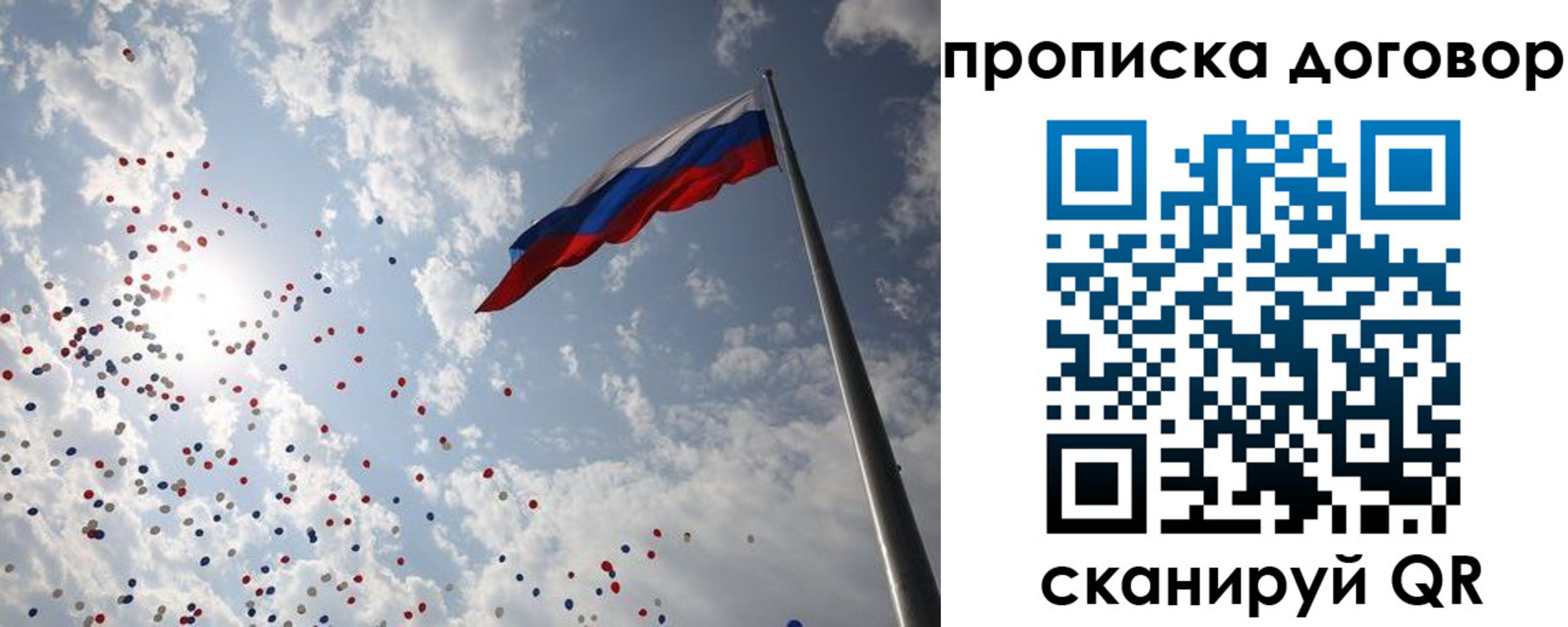 временная регистрация недорого в Кропоткине