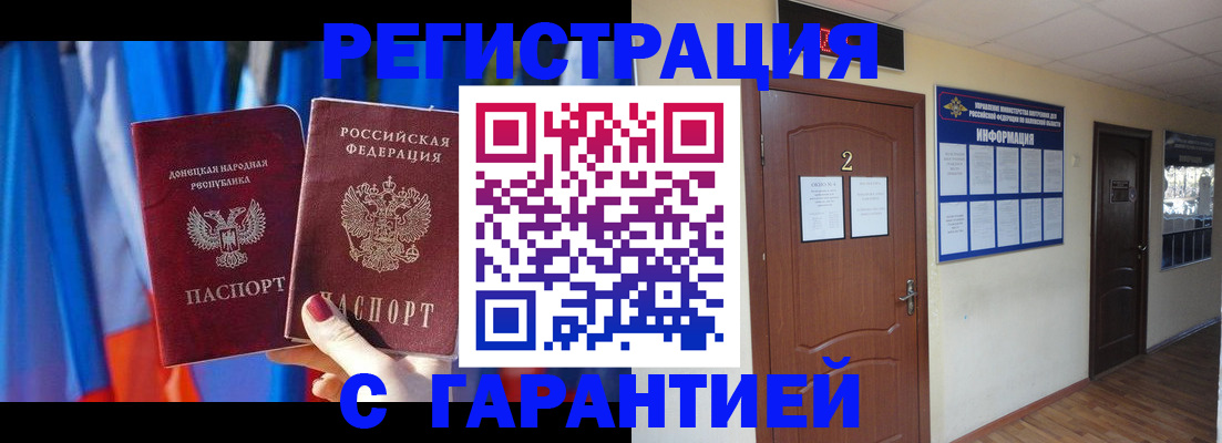 временная регистрация в квартире в Кропоткине